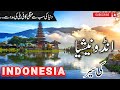 Indonesia Travel | Amazing Facts of Indonesia in Hindi/Urdu | info at ahsan