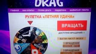 Приложение вулкан Пас-Клепики загрузить
