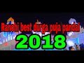 Ranchi best durga puja pandal 2018||best durga pandal ranchi ||ranchi durga puja 2018
