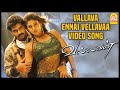 அப்போ நான் போணுமா? | Vallavan Tamil Movie | Silambarasan | Nayanthara | Reema Sen