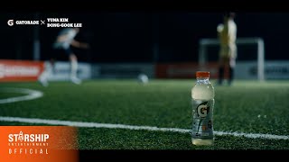 김연아(Yuna Kim), 이동국(Dong-Gook Lee) - 2022 Gatorade X Starship Campaign (Football 30S Ver.)