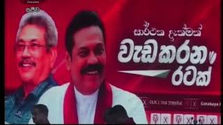 12.30 Sinhala News 2019-10-26