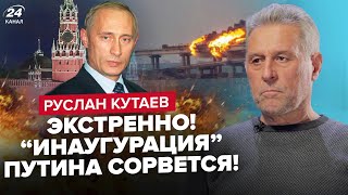 ⚡️Личный враг Путина Кутаев. Срочно! ХАОС в Чечне: готовят переворот! Путин боится своей инаугурации