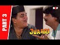 Juaari (1994) | Part 3 | Dharmendra, Armaan Kohli, Johnny Lever, Shilpa Shirodkar | Full HD
