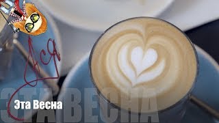 Ася - Эта Весна (Official Music Video) [Премьера Клипа]