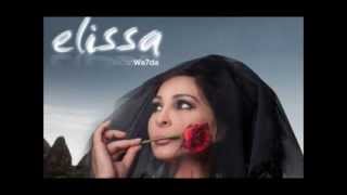 اليسا - لو اقولك - Elissa - Law Aoullak - New 2012