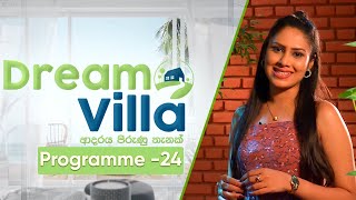 Dream Villa ???? | Programme -24 | 2021-04-11 | Magazine @Sri Lanka Rupavahini