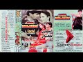 Bin Sajni Ke - Judge Mujrim - Ultra Classic Jhankar - Eagle Stereo -