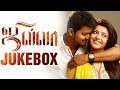 Jilla Tamil Movie | Audio Jukebox | Vijay | Kajal Aggarwal | Mohanlal | D Imman