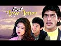 मनीषा कोइराला की फिल्म  - FIRST LOVE LETTER Full Movie (HD) | 90s Romantic Movie