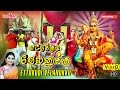 எட்டுக்குடி | Ettukkudi Velanukku | Thaipoosam Padal |Mahanadhi Shobana | Murugan Songs| Kavadi Song