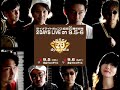 チャコの海岸物語 TAKE 2(20周年記念ライブ 2014 9/6)