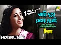 Ami Swapne Tomay Dekhechi | Bipasha | Bengali Movie Song | Sandhya Mukhopadhyay | Lirical HD Video