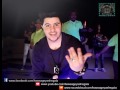 كليب عم ياصياد غناء  محمود الليثي والراقصة الاكوشنير من فيلم  يجعلة عامر2017