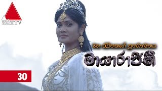 Maayarajini | Episode - 30