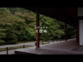 京都観光 南禅寺塔頭 天授庵(Tenjyuan Nanzenji temple in Kyoto,Japan) / 京都散歩道
