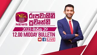 2023-03-29 | Rupavahini Sinhala News 12.00 pm