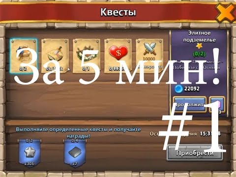 Награда за квест своими силами Награда за квест своими силами