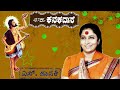 Baagilanu Teredu Seveyanu Song By S.Janaki