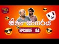 Sina Sagaraya Episode 4