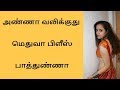 Tamil Annan & Chithappa Ponnu Thankatchi Hot Tamil Talk 2018 ! Latest Hot Talk in Tamil News