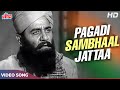 Pagadi Sambhaal Jattaa HD | Desh Bhakt Song | Mohammed Rafi Songs | Shaheed 1965 Songs | Manoj Kumar
