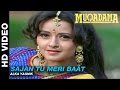 Sajan Tu Meri Baat  - Muqadma | Alka Yagnik | Vinod Khanna & Zeba