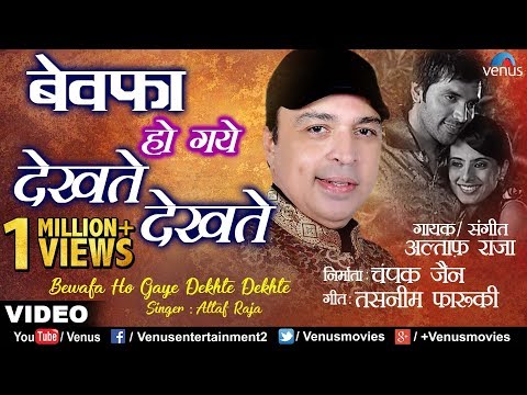 Altaf Raja - Sochta Hoon Ke (Dil Diya Dard Liya)