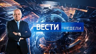 Вести Недели С Дмитрием Киселевым От 21.04.2024