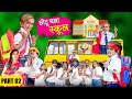 CHOTU CHALA SCHOOL PART 2 | छोटू चला स्कूल | CHOTU DADA NEW VIDEO | Chhotu Dada Khandesh Comedy