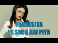 pardesiya ye sach hai piya lyrics #bollywood #popular #90s #hindisong #trending #party #rimix