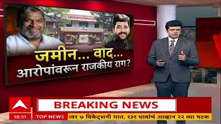 Murlidhar Mohol On Land Controversy तय जमनश मझ कहह सबध नह, शटटच आरप चकच