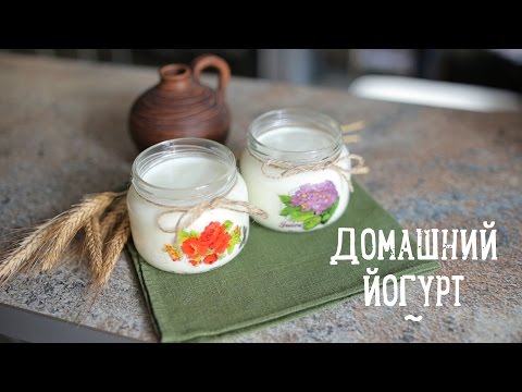 Как можно в домашних условиях приготовить йогурт Как можно в домашних условиях приготовить йогурт
