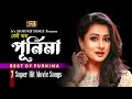 Best Of Purnima (বেস্ট অফ পূর্ণিমা) Purnima Movie Songs | 7 Super-Hit Love song | SB Movie Songs