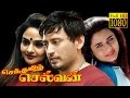 Senthamizh Selvan | Prasanth,Madhubala | Superhit Tamil Movie HD