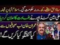 Ali amin gandapur on fire || Will release Imran khan, Falling of Govt & Capture the Islamabad ||