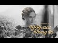 Ngày Xưa Hoàng Thị - Nguyên Hà Cover | St. Phạm Duy「 MV Lyrics」