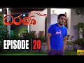 Dharani Episode 20