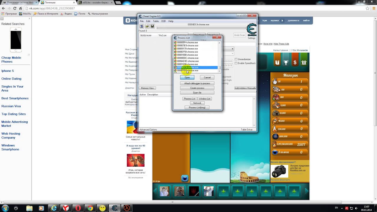 Как пользоваться Cheat Engine: подробная инструкция 95 Как пользоваться Cheat Engine: подробная инструкция 77