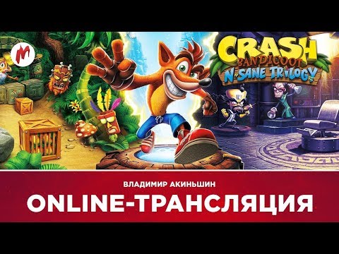 Crash Crash Games