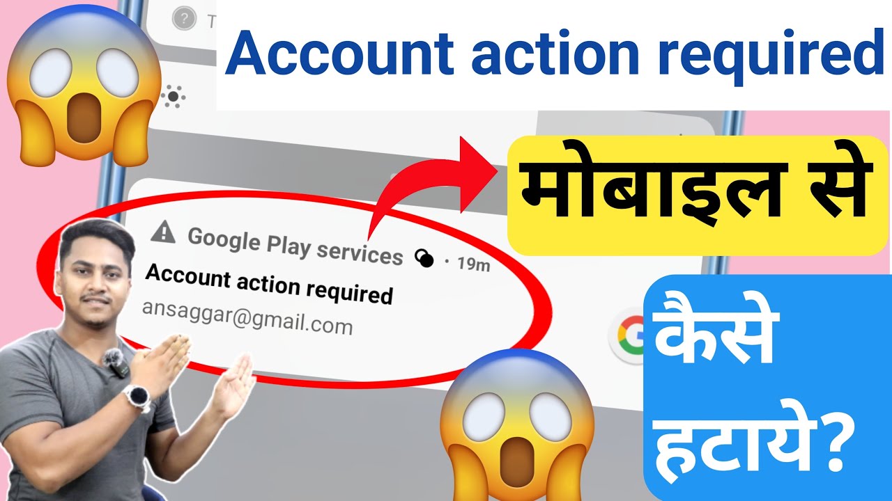 Account Action Required Kaise Hataya Jata Hai | how to Account Action Required Kaise Hataya Jata Hai | how to