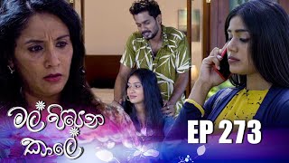 Mal Pipena Kale | Episode 273