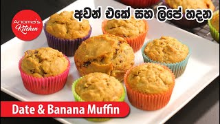 Date & Banana Muffins