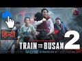 CORONA VIRUS   2  special 2024 || Train to Busan 2 full dubbed in hindi || adventure & horror