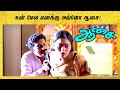 Aasai Tamil Movie | Ajith saves Suvalaxmi from Prakash Raj | Ajith Kumar | Vadivelu | API