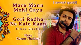 Maru Mann Mohi Gayu + Gori Radha Ne Kalo Kaan | Navratri Special Garba | Flute Version