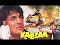 Kabzaa (1988)  Sanjay Dutt,Amrita Singh,Dimple Kapadia | Offical Tariler