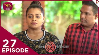 The Target   | Episode 27 - (2024-08-17)  