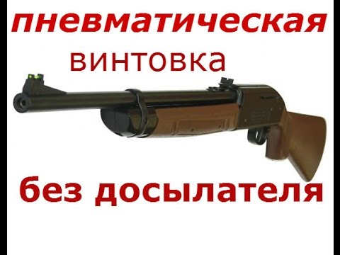 Пневматические винтовка сделана своими руками Пневматические винтовка сделана своими