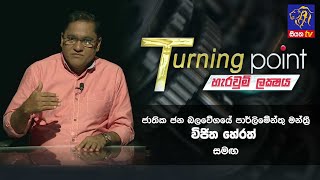 Live Turning Point  | 27-11-2023
